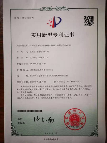 實(shí)用新型專利證書(shū)